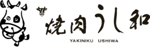 焼肉 うし和 ロゴ
